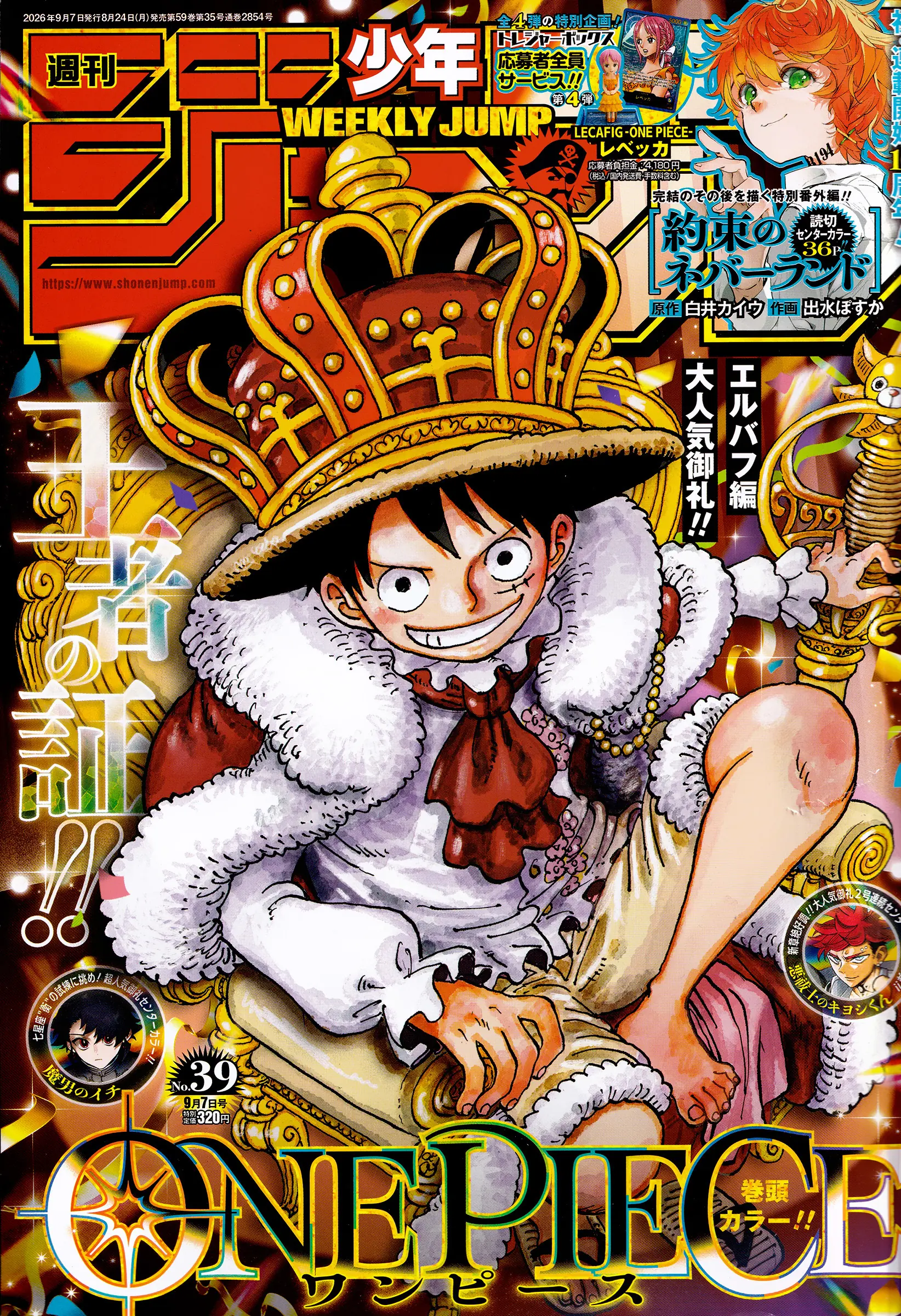       One   Piece Il reste encore Loki Page 1